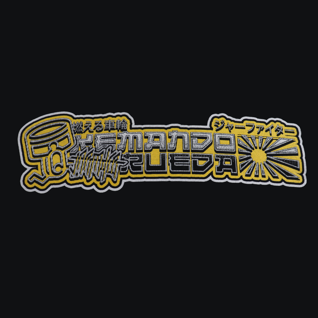 Camiseta Kemando Rueda · Jarfaiter